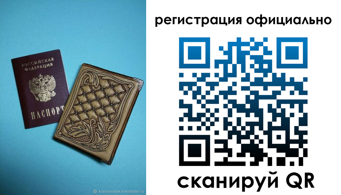 временная регистрация в квартире в Инте