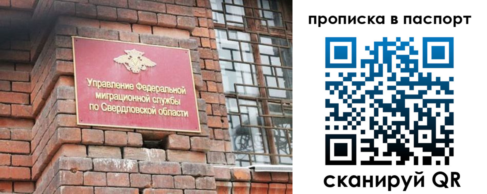 регистрация для школы в Инте
