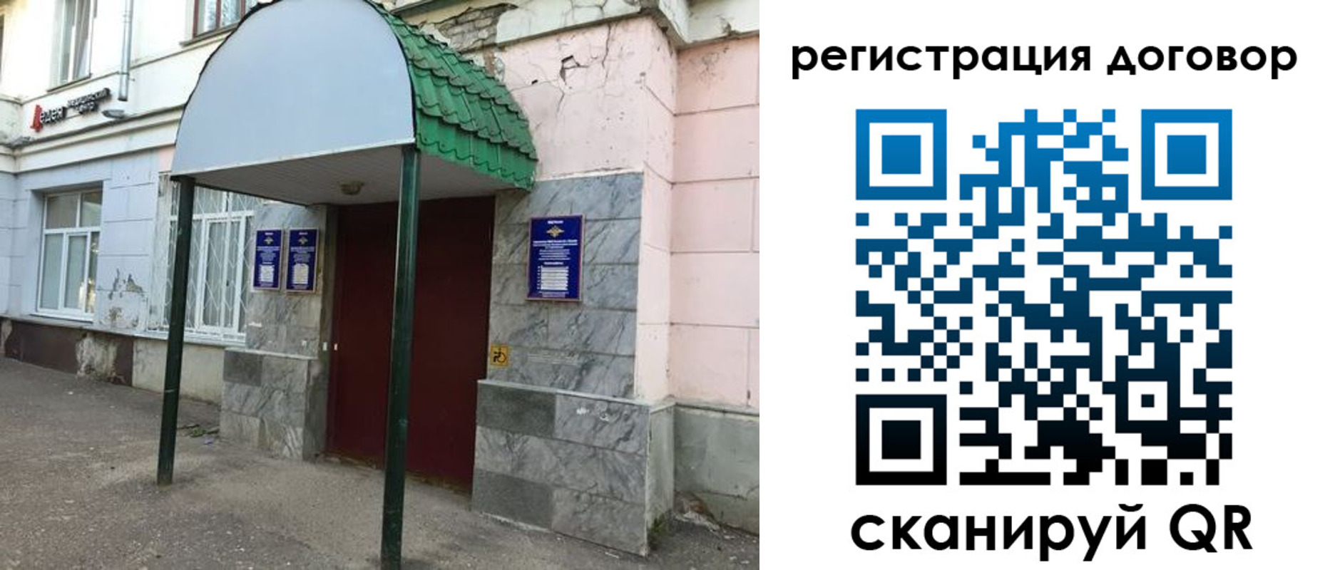 регистрация для дет. сада в Инте