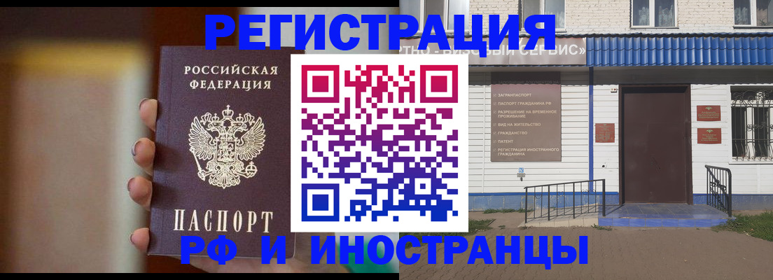 прописка паспорт в Инте