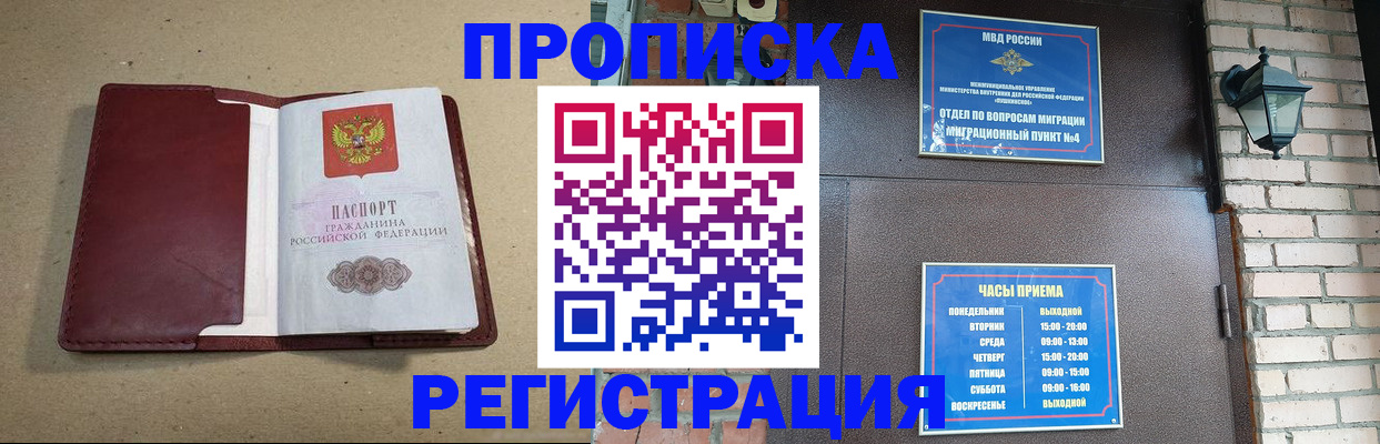 прописка для школы в Инте