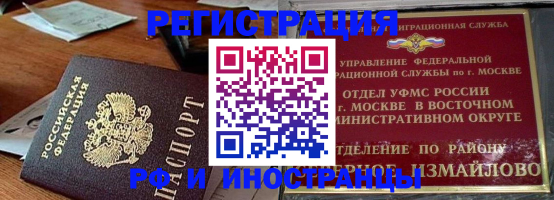 прописка ребенка в Инте