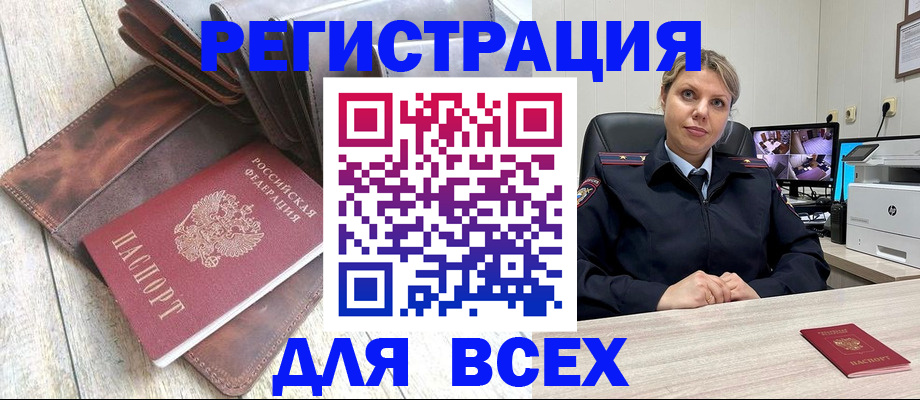 где прописаться в Инте