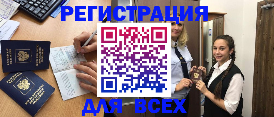 временная регистрация в Инте