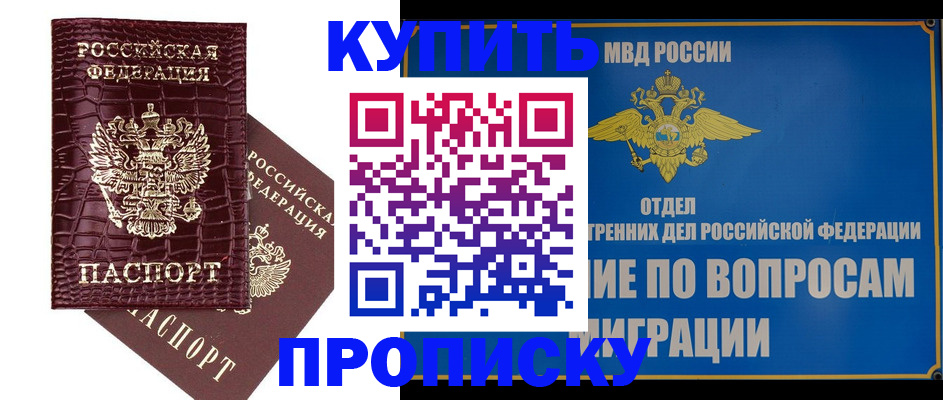 временная регистрация купить в Инте