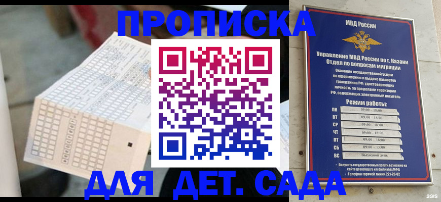 прописка поиск в Инте