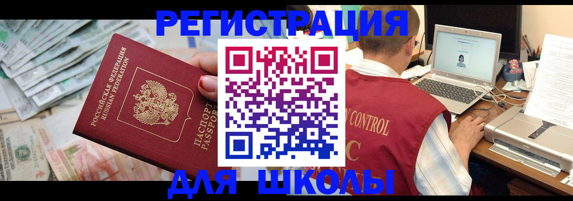 временная регистрация законно в Инте