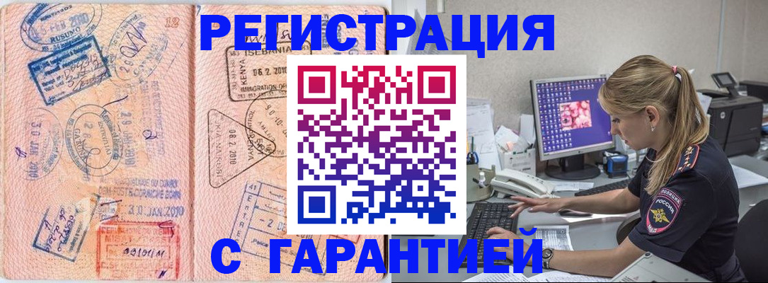 прописка паспорт в Инте