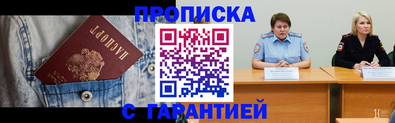пропишу в квартире в Инте